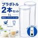  йогурт производитель контейнер 1L× 2 шт емкость для хранения pra бутылка с памятью .Hacoris departure ... замена пластик вертикальный йогурт сладкое сакэ амазаке соевый соус .1000ml др. тип совместимость 