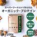 органический протеин hemp протеин hemp8 вид. super капот иметь машина JAS растения .