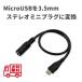 Micro USB3.5mmƥ쥪ߥ˥ץ饰Ѵ / Ѵץ  ޥUSB To 3.5mm᥹ ǥ֥륳