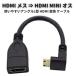  высокая скорость HDMI женский = HDMI MINI мужской модель C 90° угол L type HDMI изменение кабель позолоченный коннектор установка 