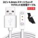 ޡȥå 2ԥ USB ޥͥåȼ  ˥С  Ÿ ֥  Ŵ 60cm 2ԥ֤εΥ4.0mmۥ磻