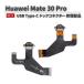 Huawei Mate 30 Pro  USB Type-C Ÿ    ݡ 㡼 ݡ ɥåͥ եå֥  