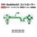 PS4 PRO / Slim Dualshock4 磻쥹ȥ顼 JDS-050/JDM-050 JDS-055/JDM-055 ܥ ե쥭֥ եå ܥ ֥ Ƴ ե 1