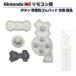  nintendo Wii дистанционный пульт для кнопка la барный комплект контроллер кнопка резина 4 пункт полный комплект . электро- . Raver накладка замена ремонт детали техническое обслуживание детали сменный товар 