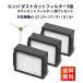iRobot �����o �_�X�g�J�b�g�t�B���^�[ �����p�p�[�c �݊��i e5 / j7 / j7+ / i7 / i7+ / i3 / i3+ �|���@ 3�� �v���[���g�u���V�t��