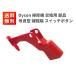 Dyson �_�C�\�� �|���@ �����p �݊��i ���i �X�C�b�`�{�^�� V11 V10