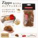 ZIPPO �����e�i���X �L�b�g �ėp �����p �L�������E�[�� ���N�_�̖� �I�C�� ������ �����h�~ �p�[�c �W�b�|�[ �I�C�����C�^�[ �J�X�^�� ���i �Z�b�g