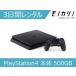 ڥ󥿥ۥൡ󥿥 PlayStation4  500GB 3 ʰ¥󥿥 ˡ