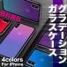 iPhone11 pro ケース iPhone SE2 カバー 11 promax スマホケース iPhone XR iPhoneXS Max ケース カバー X 8 7 8Plus ケース 強化ガラス グラデーション