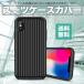iPhone11 ケース iphone11 pro max スマホケース iPhone XR iPhoneXS Max iPhoneXR X 8 7 8Plus ケース スーツ ケース キャリーケース
