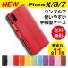 iPhone ケース 手帳型 iPhone 手帳型 カバー iPhone XsMax iPhone XR iPhone X iPhone XS iPhone 8 iPhone 7 Plus スマホケース レザー 革