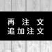 再注文 リピート注文 名刺作成 名刺印刷 100枚 午前校了なら即日発送