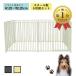  dog Circle H120cm×W240cm 12-6S steel Circle 6 sheets set ka wrinkle thing .... ka wrinkle ivory gray large dog medium sized dog cage key door attaching enhancing house 