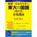  world one .. rear .. higashi large. national language [ present-day writing ] eligibility course ( popular university past . series )
