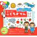 0..~4........ English attaching good .. VERSION ( Gakken ......) child oriented illustrated reference book 