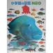  Shogakukan Inc.. иллюстрированная книга NEO рыба ( Shogakukan Inc.. иллюстрированная книга *NEO 4)