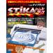  cutting machine . work . my brand STiKA hand book (LOCUS MOOK)