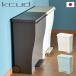  waste basket stylish 45 liter 45L kitchen minute another cover attaching dumpster horizontal rectangle high capacity Northern Europe interior miscellaneous goods made in Japan kcud Koo do wide pedal pale 