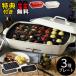 �z�b�g�v���[�g �{�́{3��v���[�g �y���V�s�{���T�z BRUNO �O�����f�T�C�Y �O�����f�p�O�����v���[�g�Z�b�g ��^ ������� �����Ă��� �ē� �u���[�m