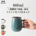 �}�O�A�b�v ������� �L�b�`���G�� �ۉ� �ۗ� 460ml �X�e�����X �k�� �W�t�� �y�A �L�����v �R�[�q�[ �V���v�� BRUNO �W���X�e�����X�}�O tall �u���[�m