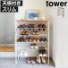  обувь подставка модный большая вместимость компактный стойка для обуви Северная Европа compact открытый подставка обувь коробка tower серии Yamazaki реальный индустрия настольный имеется обувь подставка tower 6 уровень tower