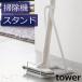 �R����� �^���[ �X�e�B�b�N�N���[�i�[ �X�^���h tower �_�C�\�� �X�^���h �|���@�X�^���h �R�[�h���X�N���[�i�[�X�^���h ���[ �}�L�^ �|���@����