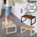  step pcs stylish child stool wooden height 20cm withstand load 100kg Yamazaki real industry tower yayamzaki white black simple Monotone step‐ladder tower 