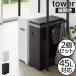  мусорная корзина модный 45 литров соответствует минут другой кухня наружный мусорка корзина для мусора крышка имеется тонкий сборка тип 35L Yamazaki реальный индустрия tower тонкий крышка имеется мусорная корзина tower 2 штук комплект 