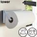  kitchen paper holder magnet stylish one-side cut by hand Yamazaki real industry tower storage holder kitchen one hand . cut magnet kitchen paper holder tower 
