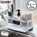  sponge holder detergent stand sponge rack put type stylish sink interior miscellaneous goods Northern Europe Yamazaki real industry water . current . sponge & bottle holder tower tower