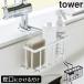  sponge holder sponge rack stylish sink around drainer interior miscellaneous goods Northern Europe tower series official Yamazaki real industry faucet .... storage holder tower tower