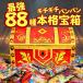  сладости дагаси набор сильнейший 88 вид дагаси Treasure Box ребенок дагаси комплект сладости подарок . кондитерские изделия набор набор подарок легкая закуска подарок большая вместимость день рождения 