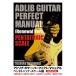 DVD/. бок ../ Ad ребра * гитара * Perfect * manual [ новый запись модифицировано . версия ] авторучка ta тоник * шкала сборник 