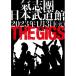 BD/���ԥ/THE GIGS(Blu-ray) (���ԥǥ�����+��ŵ�ǥ�����(���ޥץ��б�))��P���å�