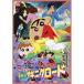 DVD/ Kids / фильм Crayon Shin-chan гроза .... свет. yakini Claw do