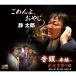 CD/ тихий Taro /....,...