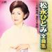 CD/ сосна ..../ сосна .... все сборник Osaka море ./ ночь праздник ..