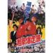 DVD/ японское кино / Shonan Bakuso группа 