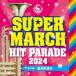 CD/ teaching material / King * super * March hit *pare-do2024 ~ idol / highest .. point 