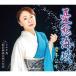 CD/ скала книга@. вода /.. море .c/w... дождь / Tokyo песок ..... цветок 