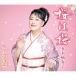CD/ подлинный дерево . ткань ./ Sakura. Sakura c/w.. море .( музыкальное сопровождение есть )