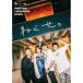 DVD/ͤ/ͤ ե󥿥饤ޥå at ƻ -2024.06.13-