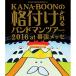 BD/KANA-BOON/KANA-BOON MOVIE 04 KANA-BOONγդХɥޥĥ 2016 at ĥå(Blu-ray)