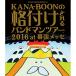BD/KANA-BOON/KANA-BOON MOVIE 04 KANA-BOONγդХɥޥĥ 2016 at ĥå(Blu-ray)Påס