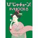 DVD/ хобби образование /... Tune! DVD BOOK8[P выше 