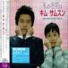 CD/ꥸʥ롦ɥȥå/̾ϥ ॹ ꥸʥ롦ɥȥå (CD+DVD)Påס