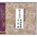CD/ хобби образование / повседневный. ..... земля подлинный ...../ правильный доверие .( описание есть )