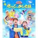 BD/ Kids /NHK... san ..... Family концерт наверняка,. сделал. (Blu-ray)[P выше 