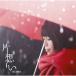 CD/miwa/ۤ (̾)