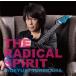 【取寄商品】CD/米川英之/The Radical Spirit